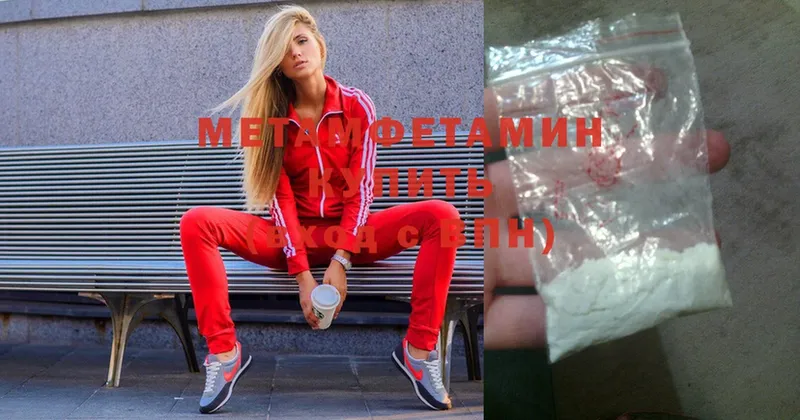 Метамфетамин Methamphetamine  Южно-Сахалинск 